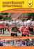 Zpravodaj Hostěnice_2-2016INT