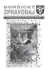 Zpravodaj 3/2009