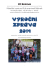 VÝROČNÍ ZPRÁVA 2014