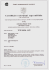 Certifikát o schválení typu meridla