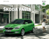 škoda fabia - HAVEX