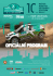 ofici&aacute;ln&iacute; program - AGROTEC Rally Hustopeče