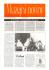 Page 1 V&aacute;žen&iacute; čten&aacute;ři, tě&scaron;&iacute; n&aacute;s pochvaln&eacute; ohlasy na Muzejni noviny