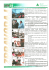Page 1 Junior Achievement : : |- | - -